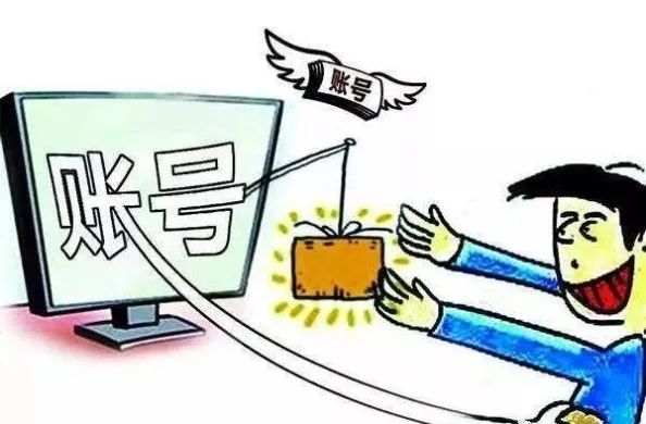 卖账号不给钱