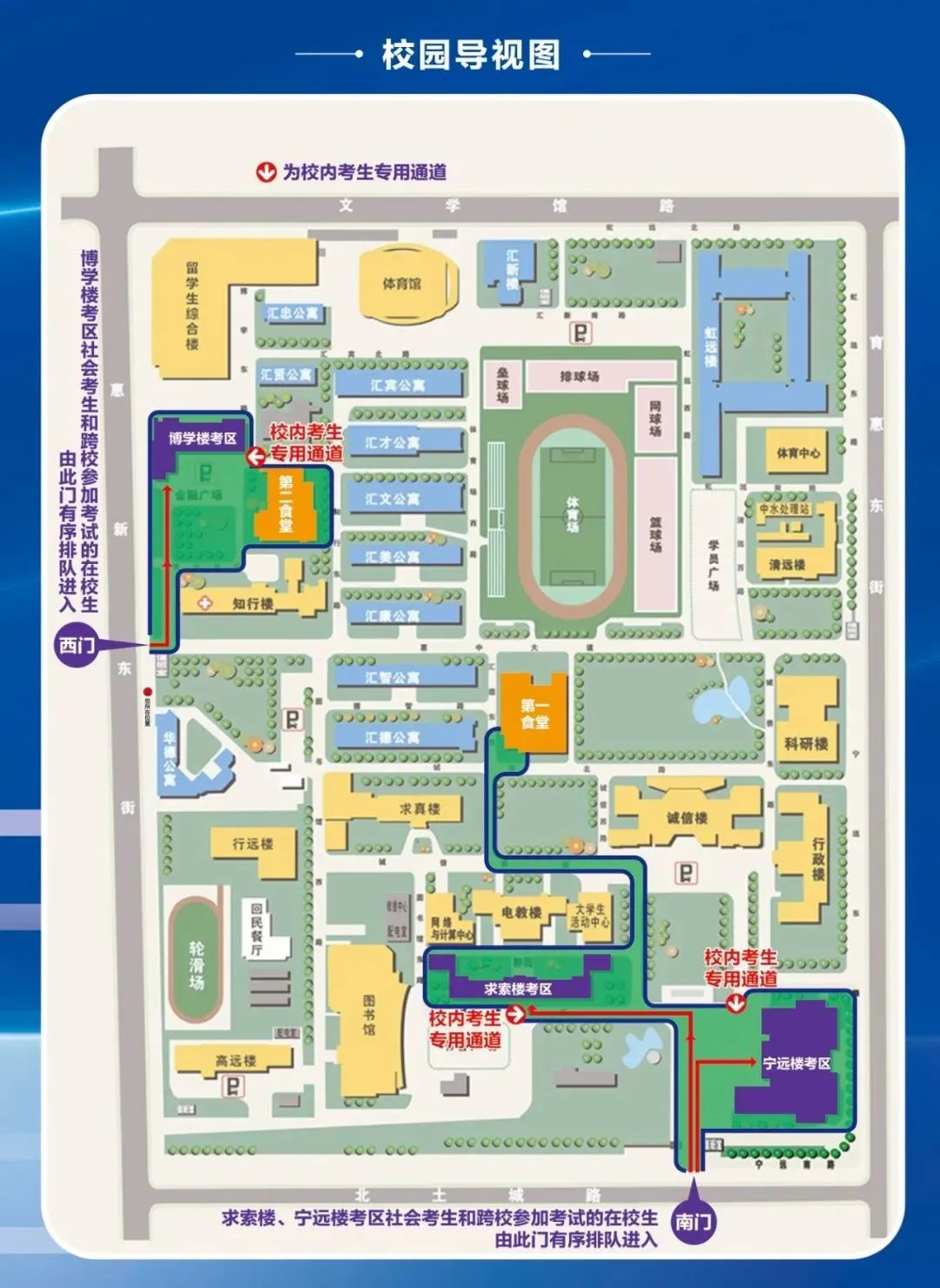 河北商贸学校平面图图片