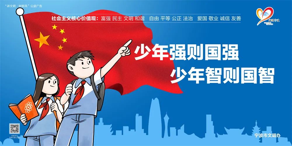 宁波新时代好少年携虫虫圆梦记登上央视中国少年说