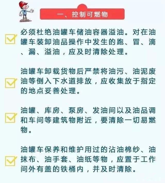 事发山东32吨油罐车起火距加油站仅百米