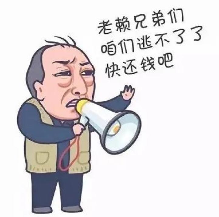 普法课堂说说欠钱不还的老赖名下无财产怎么办