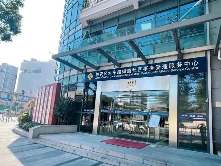 喜讯大宁路街道退役军人服务站获全国退役军人服务保障先进单位荣誉