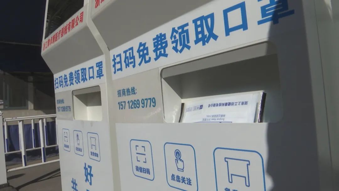 三门5台便民自助口罩机暖心上岗!分别在这3个地方