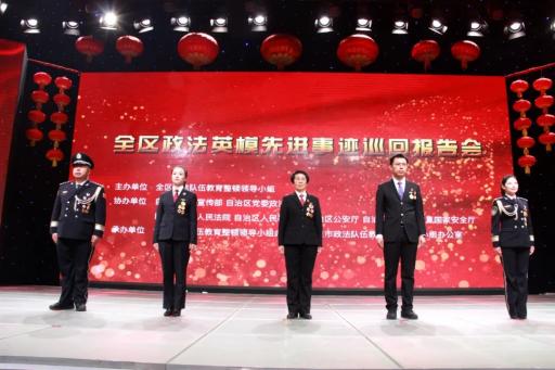 全区政法英模先进事迹巡回报告会走进中卫