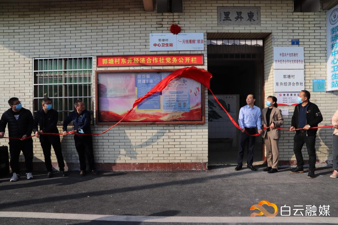 新增5个村卫生站一元钱看病已覆盖江高镇29个村居