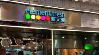 又一家餐企破產清算？曾是上海小白領的回憶，減肥路上的助力