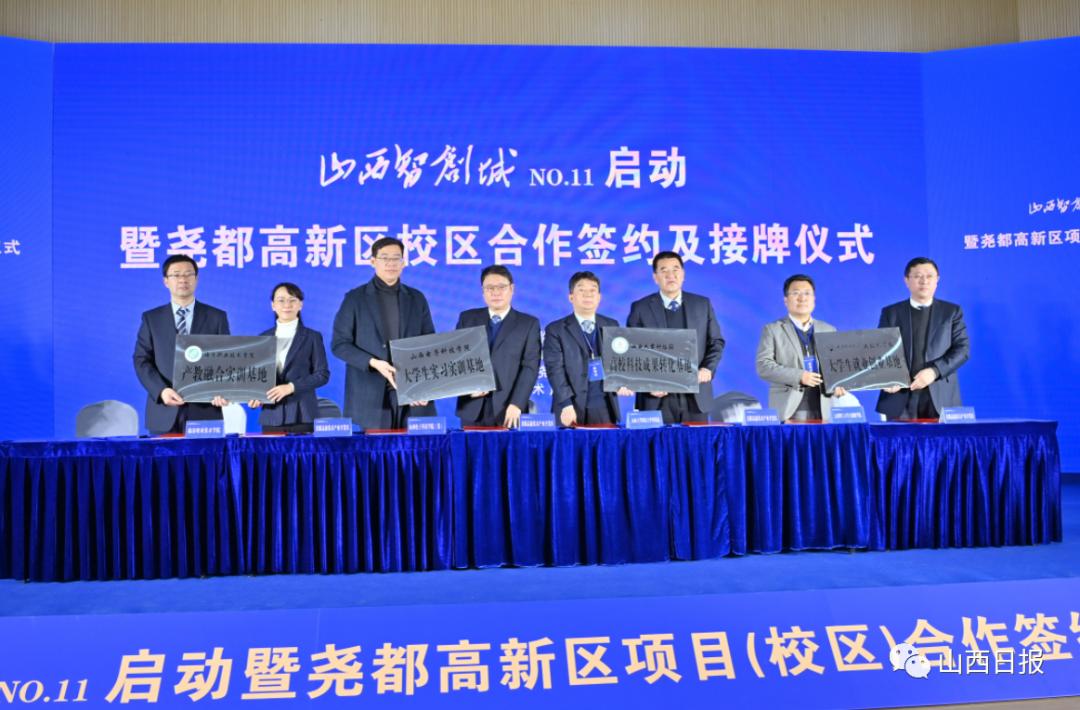 签约项目10个总投资4291亿元山西智创城no11在临汾启动