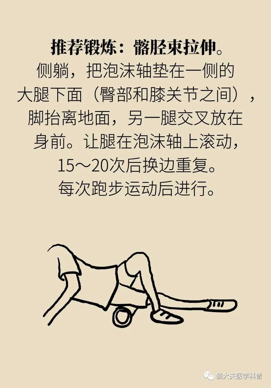 跑步姿势不对会产生哪些危害 0.jpg