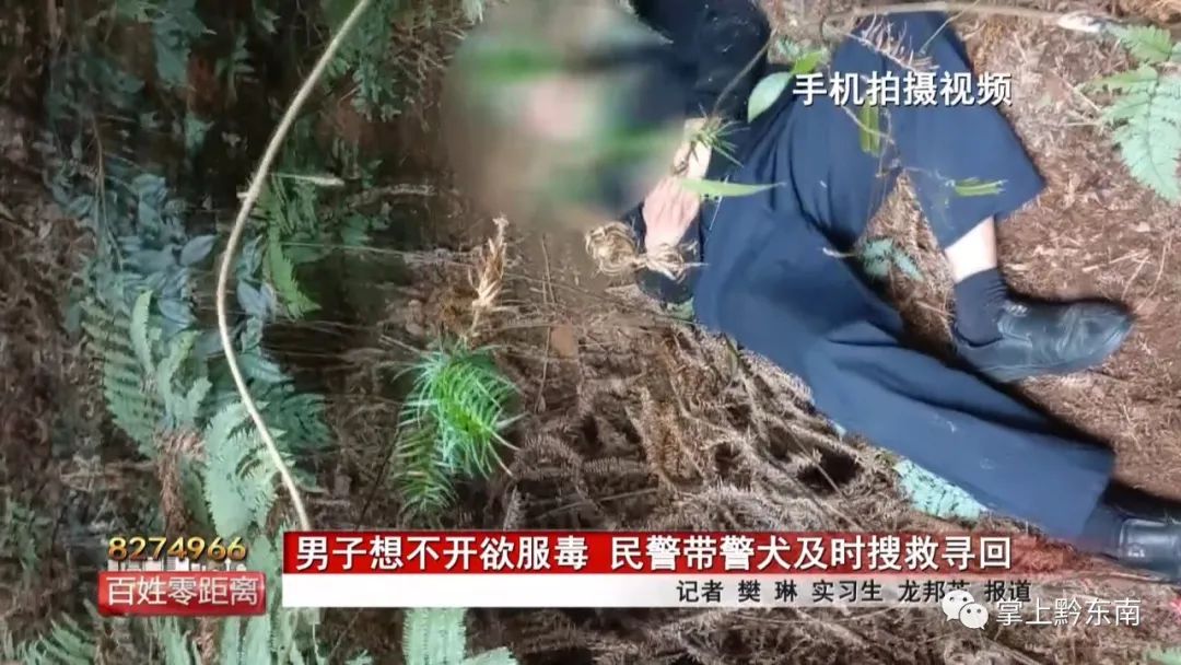 67男子驱车躲进深山欲服毒关键时刻多亏了他们