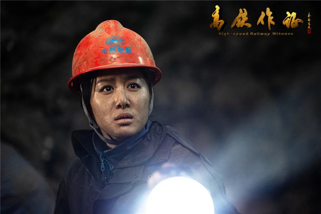 全程高能电影高铁作证为你讲述