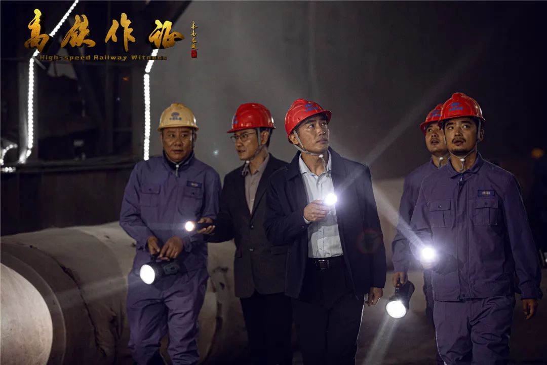 全程高能电影高铁作证为你讲述