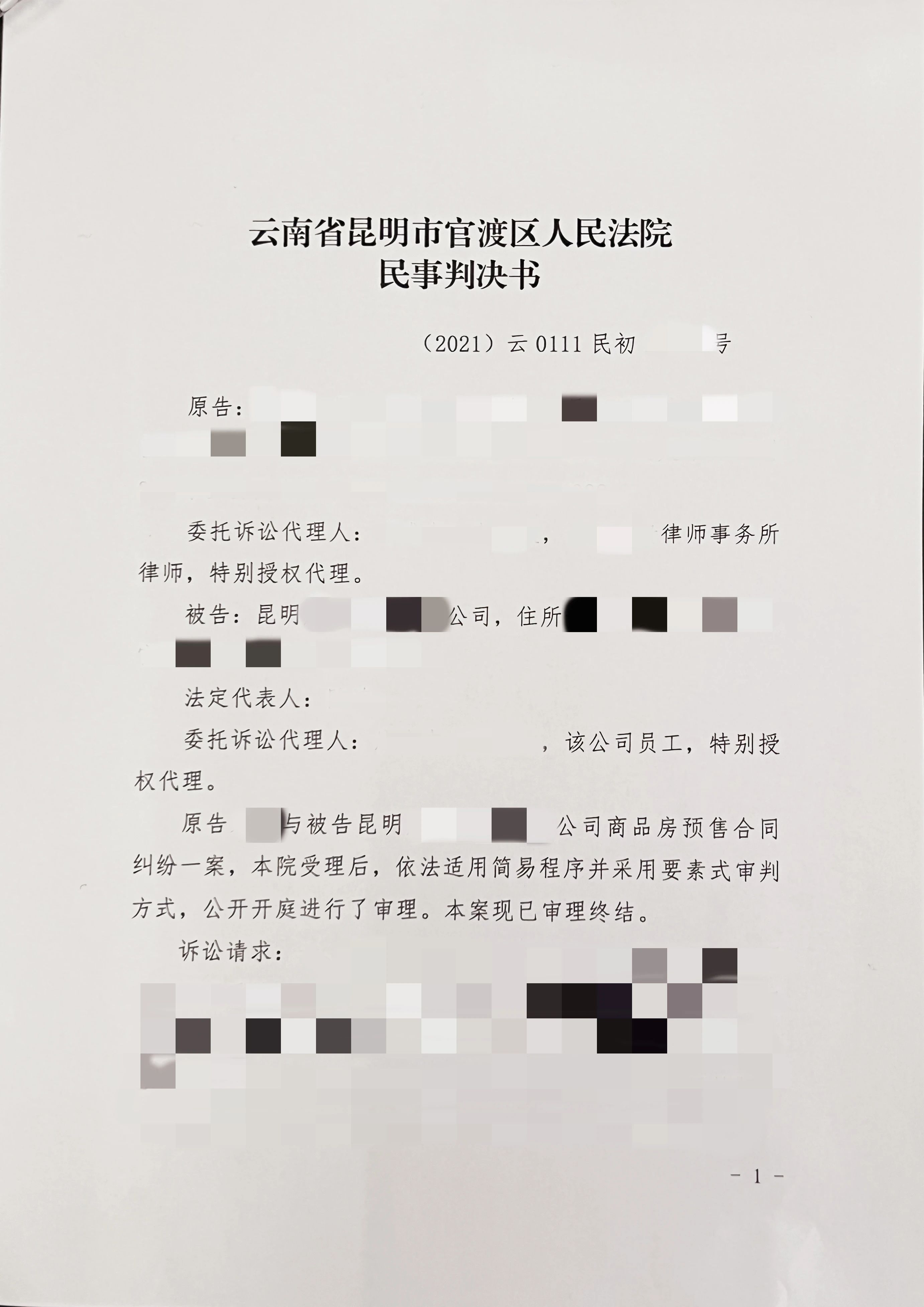 群体性纠纷化解有道官渡法院发出首份示范诉讼令状式文书