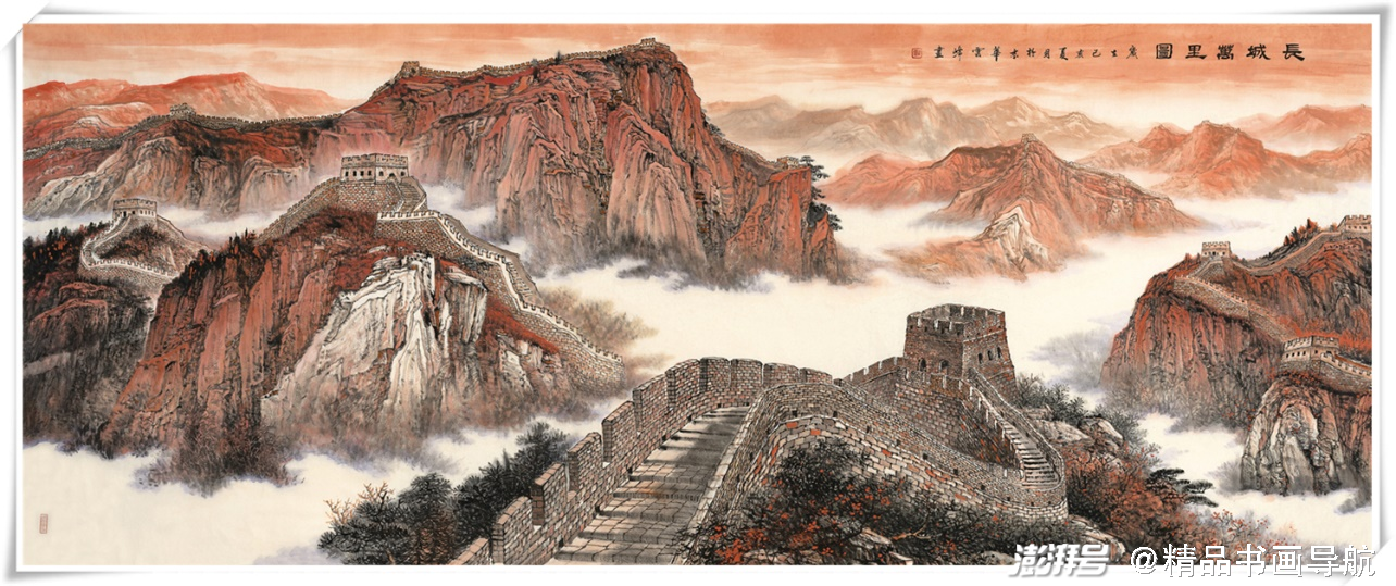 《长城万里图》&nbsp;240×100cm
