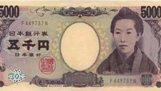 樋口一叶：一个被印在钞票上的贫困女子