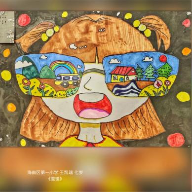 童笔画科学童梦造奇幻海南区青少年迎新年科普幻想画线上展三