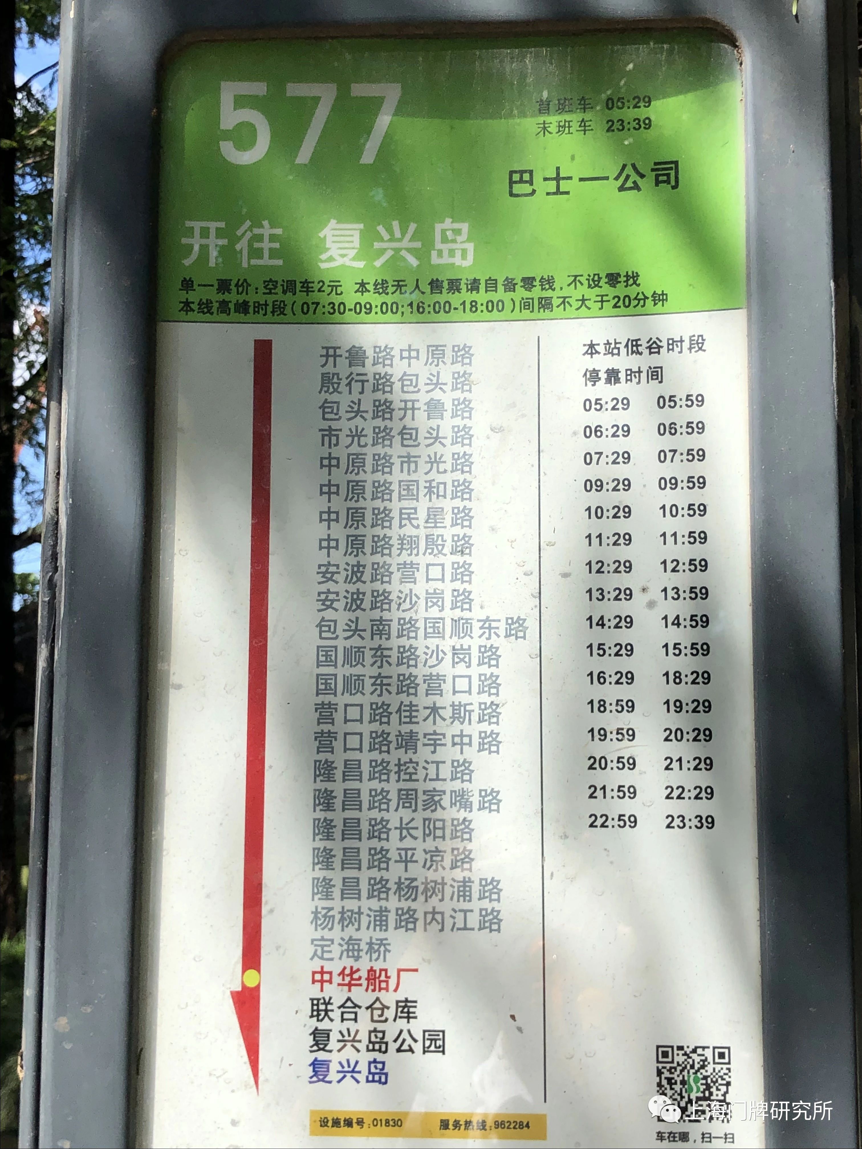 北京77路公交车路线图图片