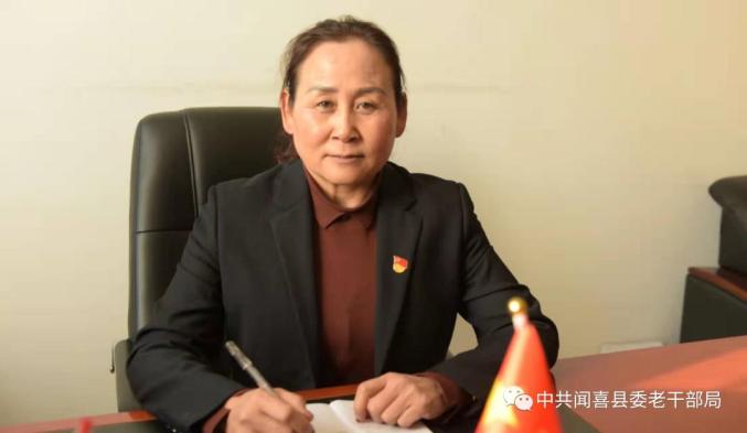 全国先进老干部工作者 冯亚琴_闻喜老干部局刘晓玲_闻喜县委老干部局 冯亚琴