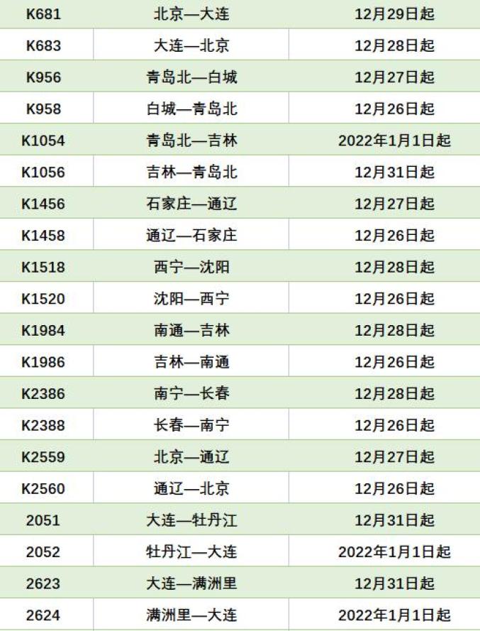 k549双层卧铺图图片