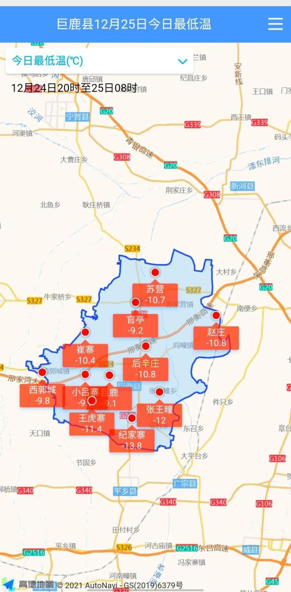 昨夜巨鹿出现冻土,今晨更是冻哭了