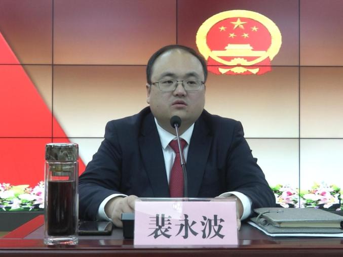 裴永波主持召开市政府党组成员走在前列当好先锋公开承诺大会