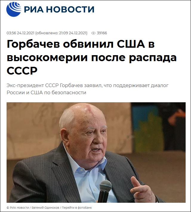 戈尔巴乔夫苏联解体后美国被傲慢冲昏了头脑