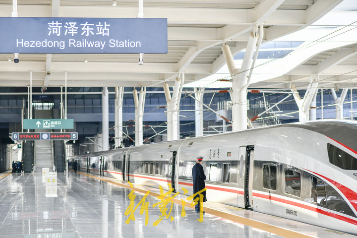 菏泽东站驶出首班高铁市民自费购票往返体验