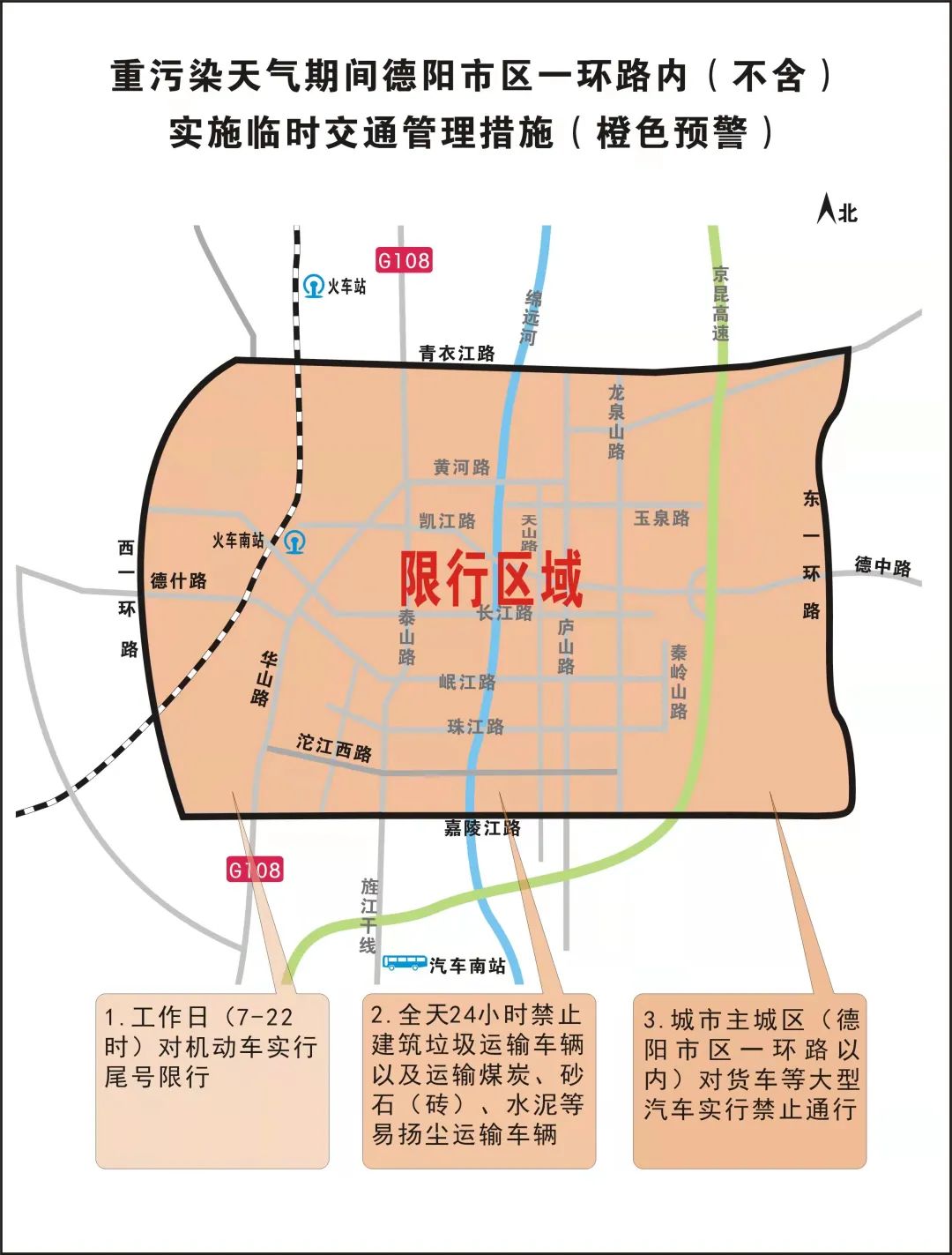 邯郸限行区域地图高清图片