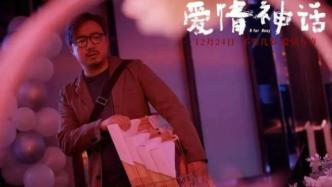 愛情鬼話、愛情神話，都是人間詞話|八部半