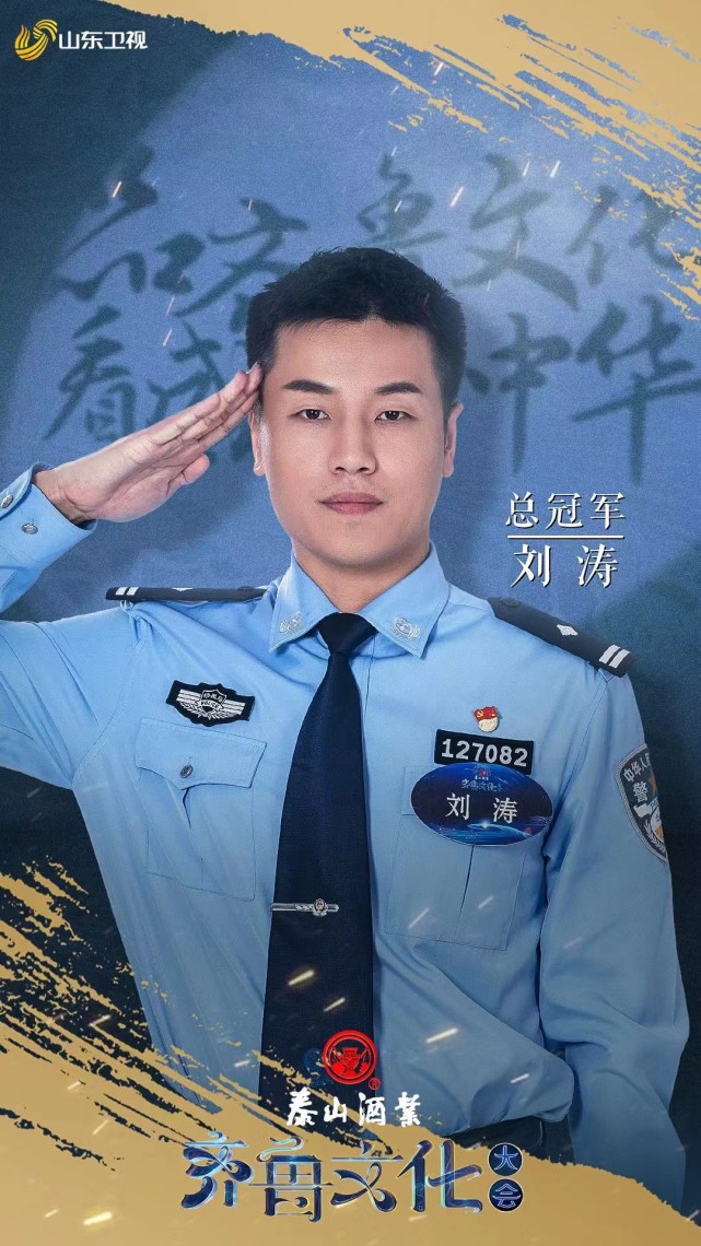 在昨晚的总决赛现场,由金玫妍,姜志亮,张焕昭,黄昊组成的"锦鲤队"和由