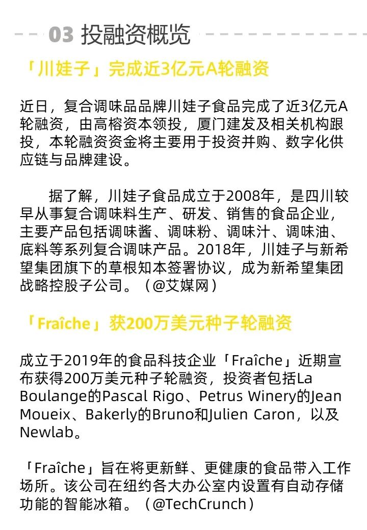 贡茶或将卖身估值6亿美元轻食餐厅新元素进行破产清算新消费周报