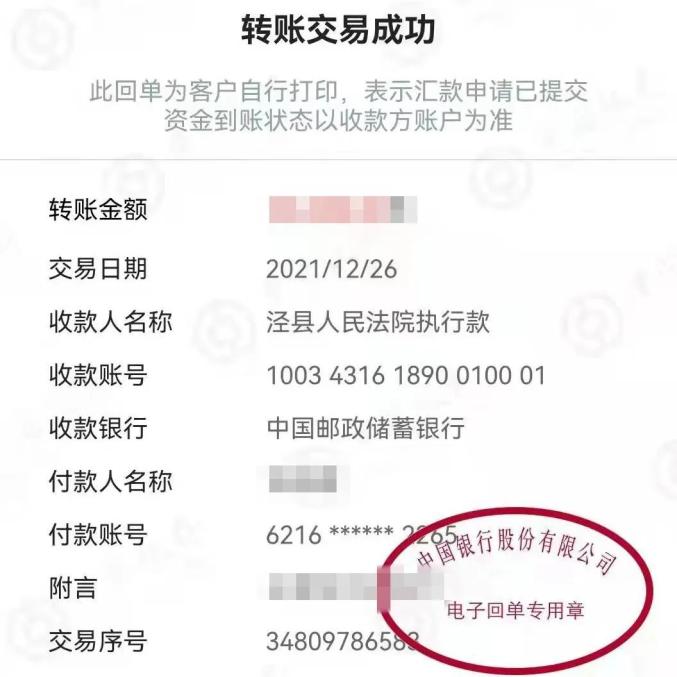 件，执行完毕24件，实际执行到位金额204.6万元。被执行人被拘签字和解转账