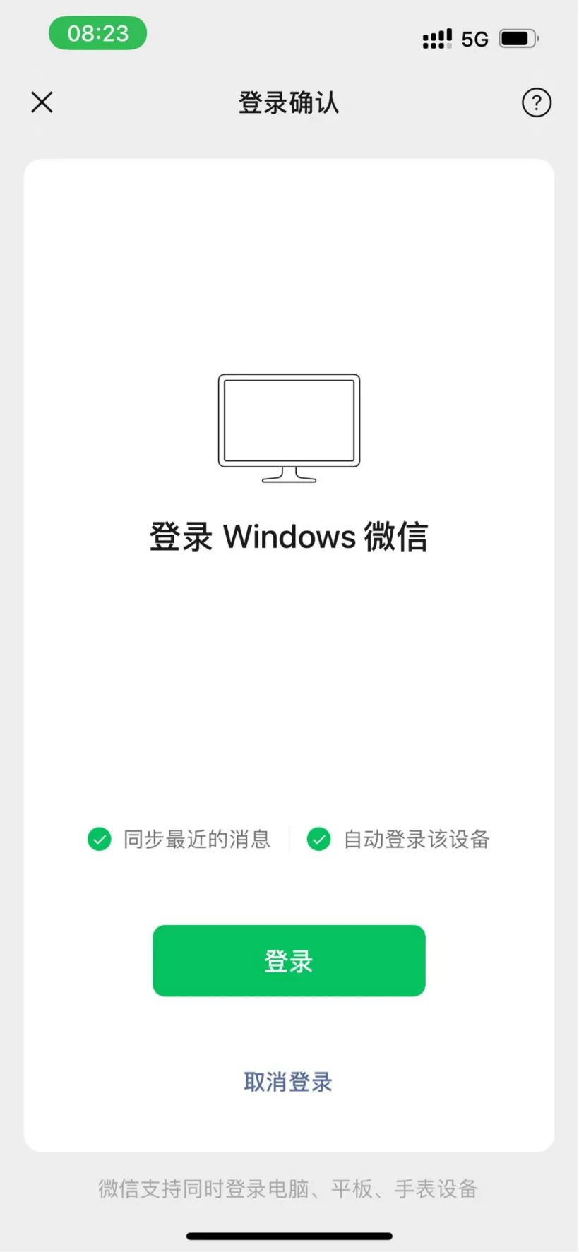终于，微信这个功能来了！网友：真香