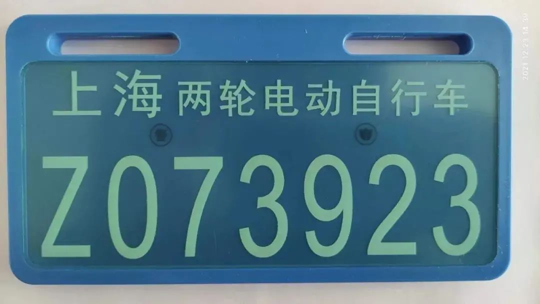 注意了这类电动车需换专用牌照闵行上牌点一览
