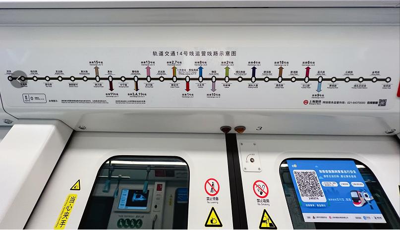 上海地铁上新14号线预计年底前开通初期运营31站有13个换乘站有你家