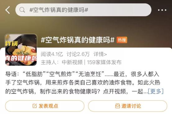 方便还是毒害？空气炸锅和电饭锅会致癌？
