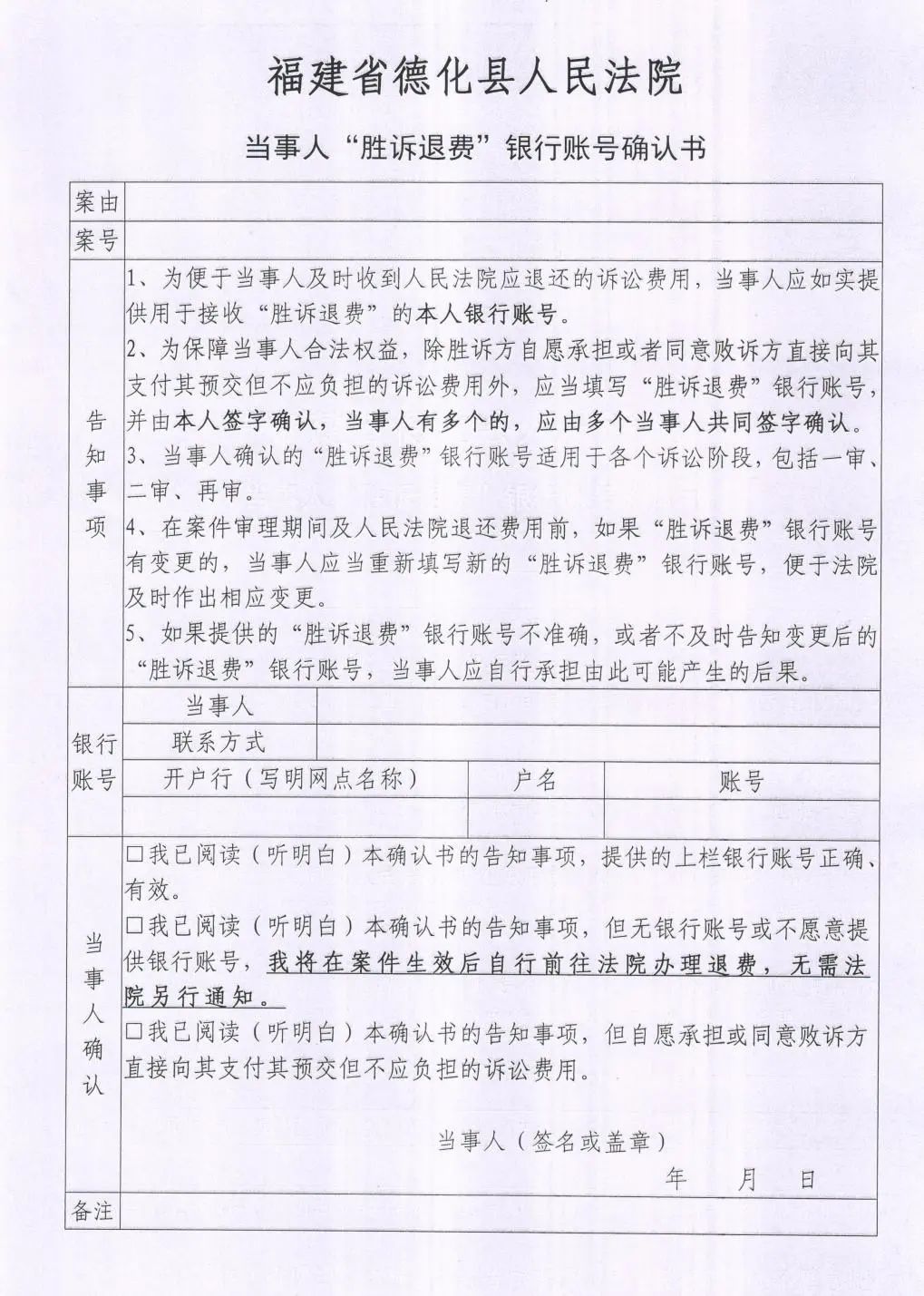 立案窗口工作人員詳細介紹了起訴流程,需提交的材料,繳交退訴訟費等