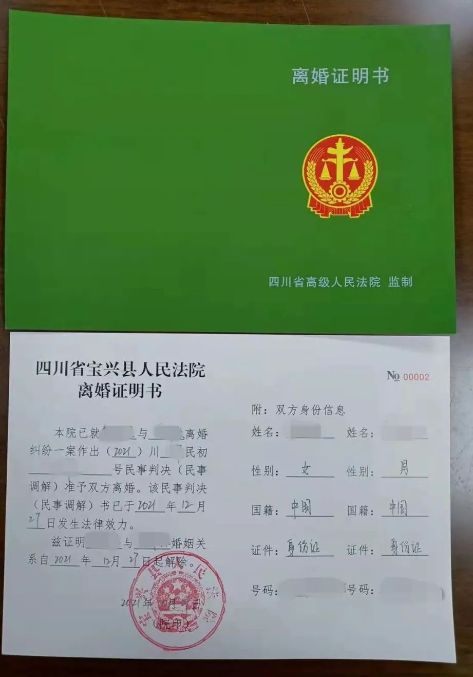 感受公平正義寶興法院發出首份離婚證明書