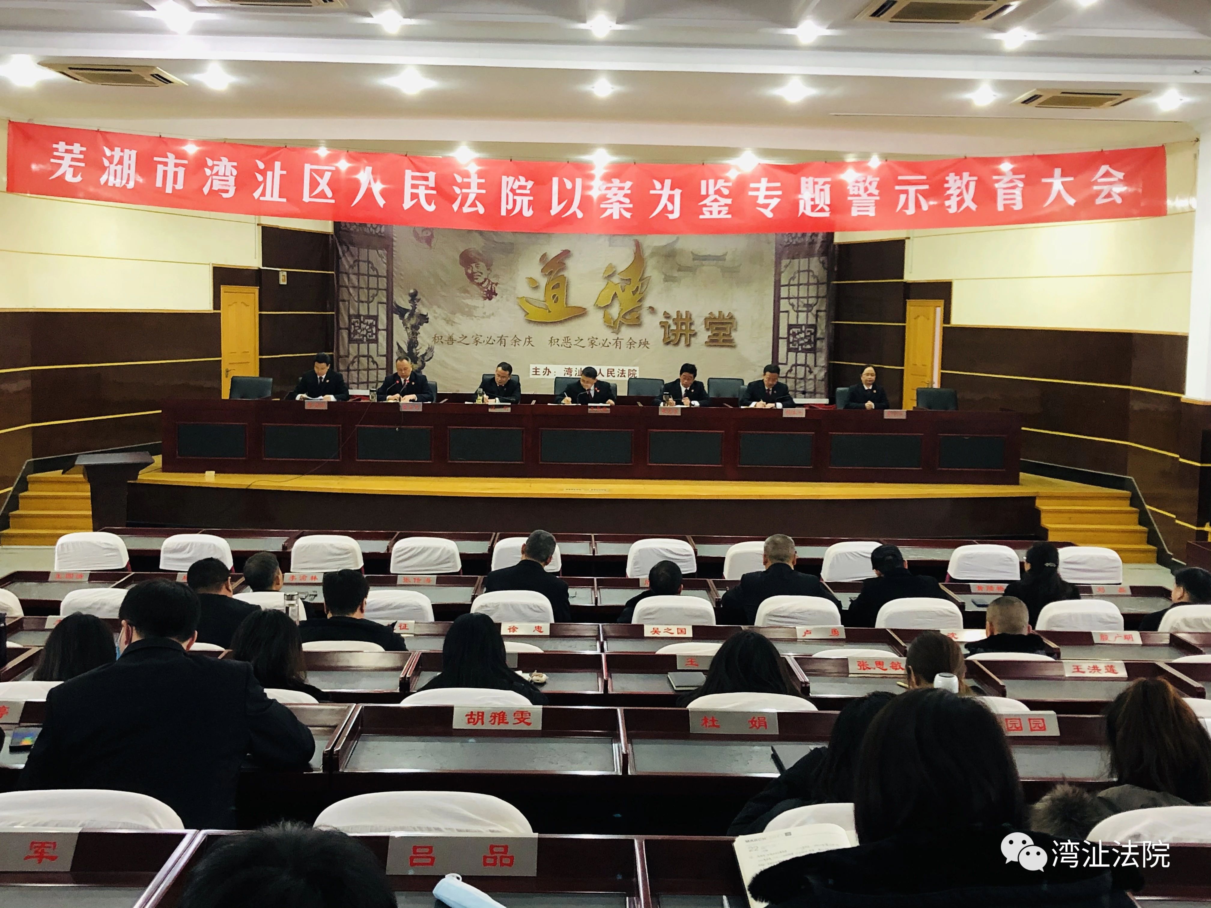 "以案为鉴"专题警示教育大会,党组书记,代院长王昌敏出席会议并讲话