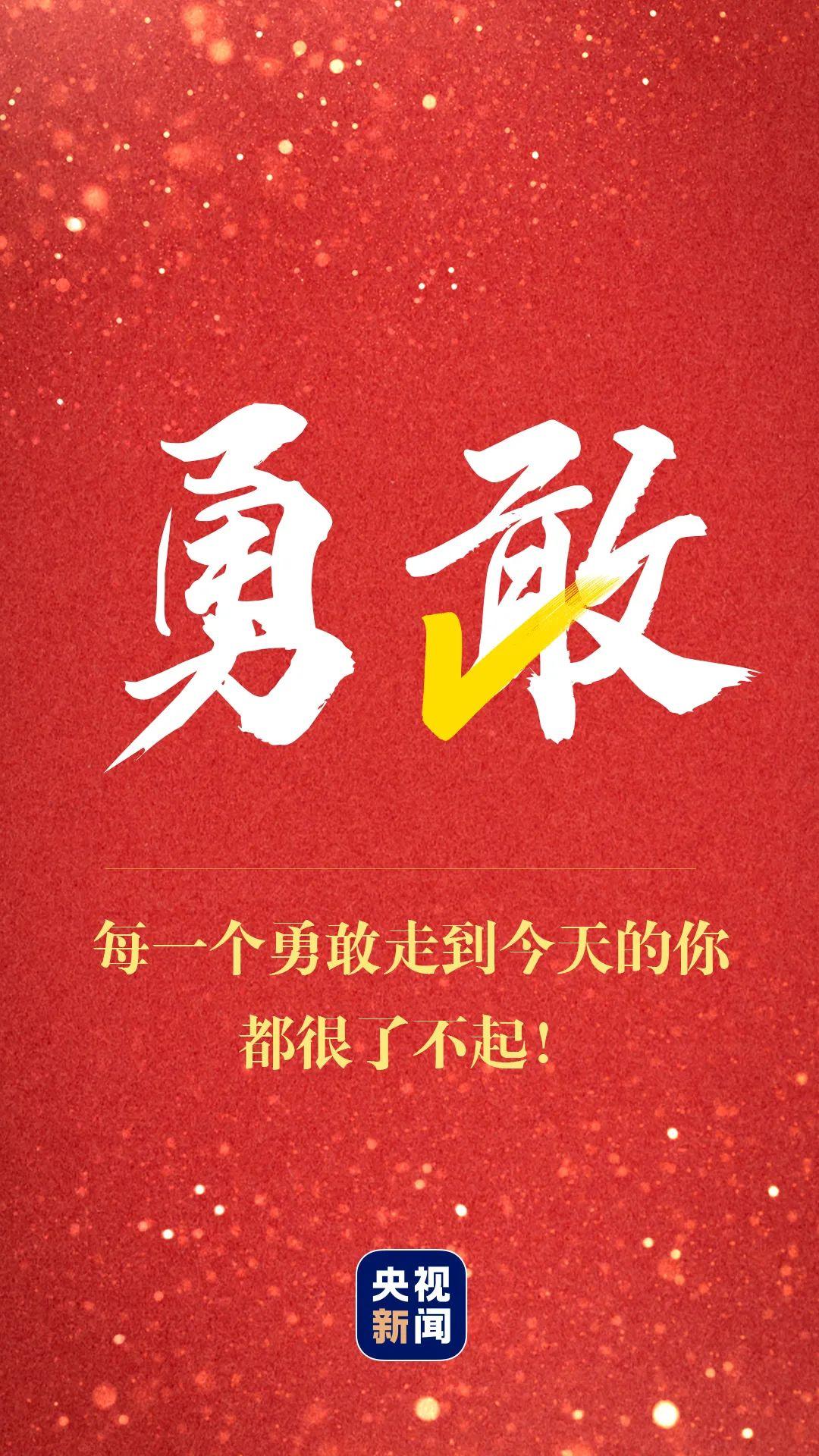 致师院学子勇敢拼搏一战成研一研为定