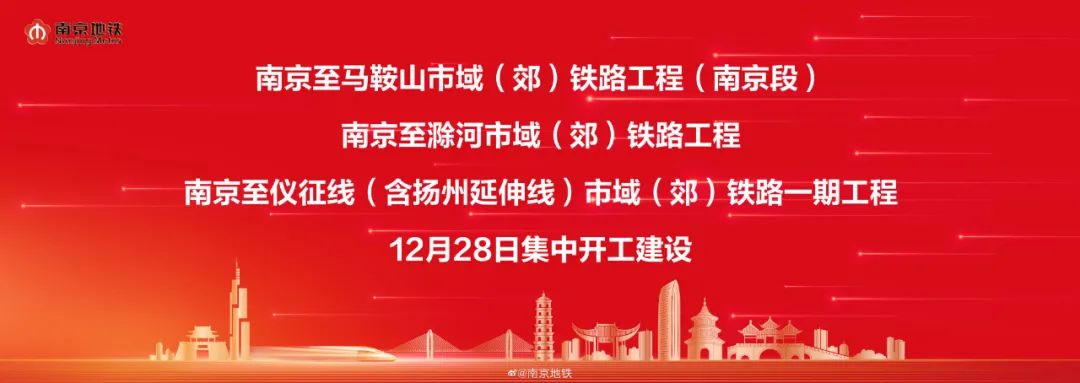 宁马城际南京段明日开工