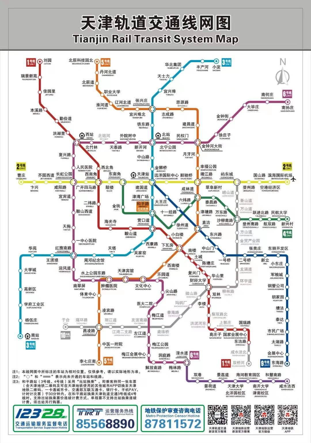 天津津南区地铁规划图片