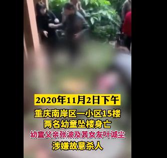 重庆姐弟坠亡案一审宣判生父及其女友均获死刑