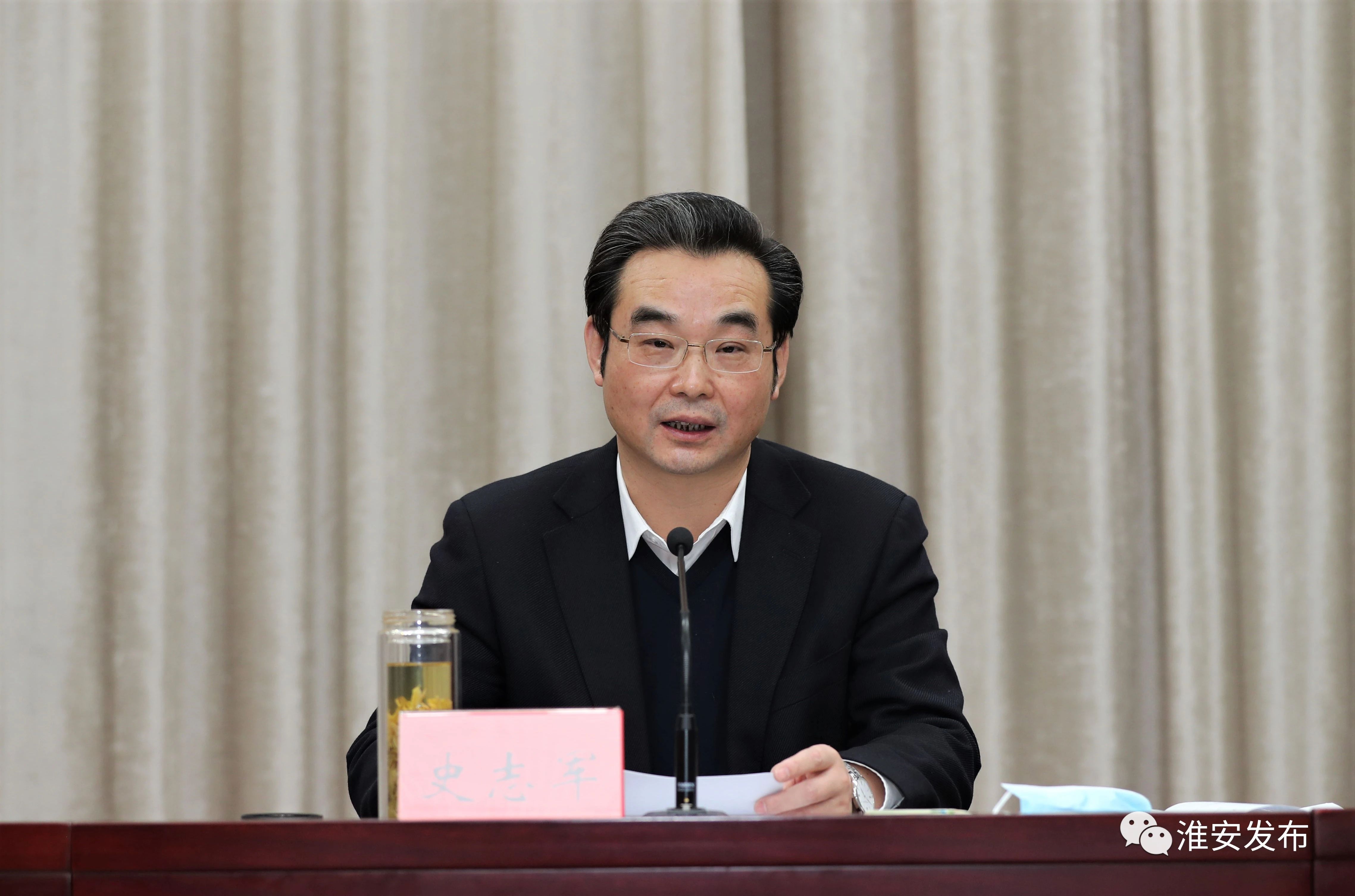 市委副书记,代市长史志军强调,全市各地各部门要切实把思想和行动统一