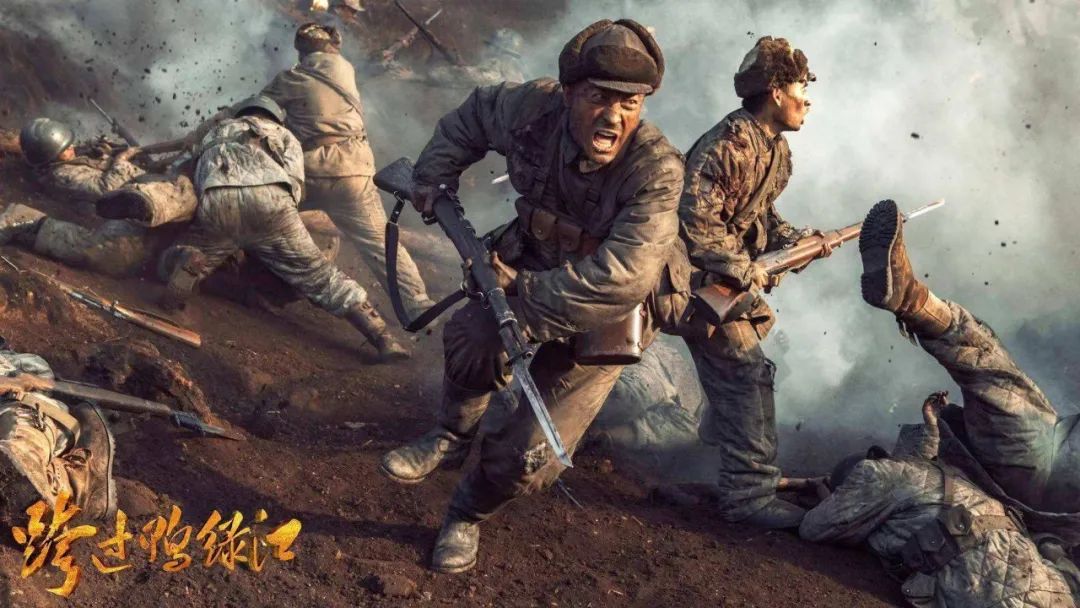 《跨过鸭绿江》电影从战略思维以及志愿军战士浴血奋战等多个层面出发