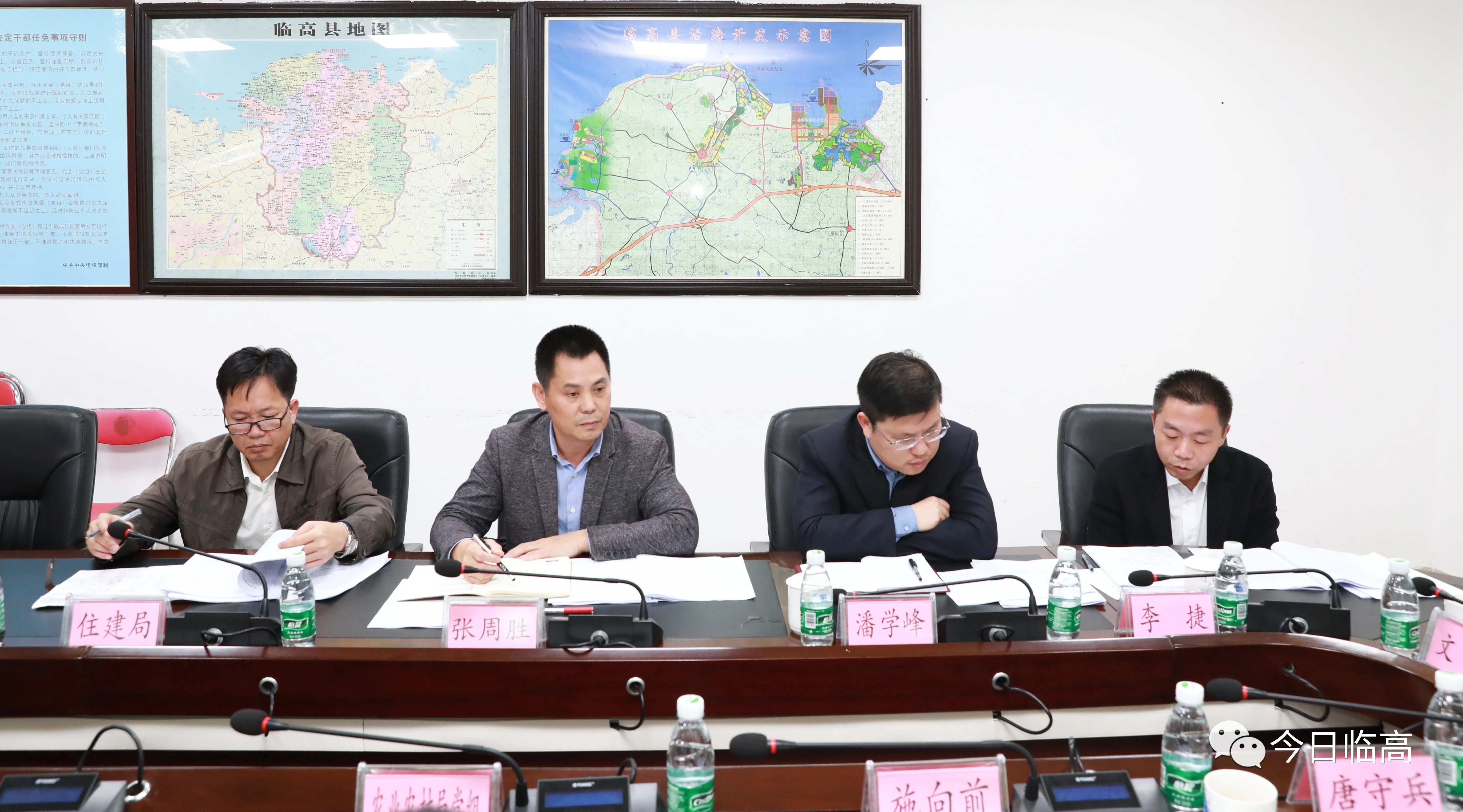 文斌主持召开书记专题会研究临高县关于海南省生态环境保护例行督察