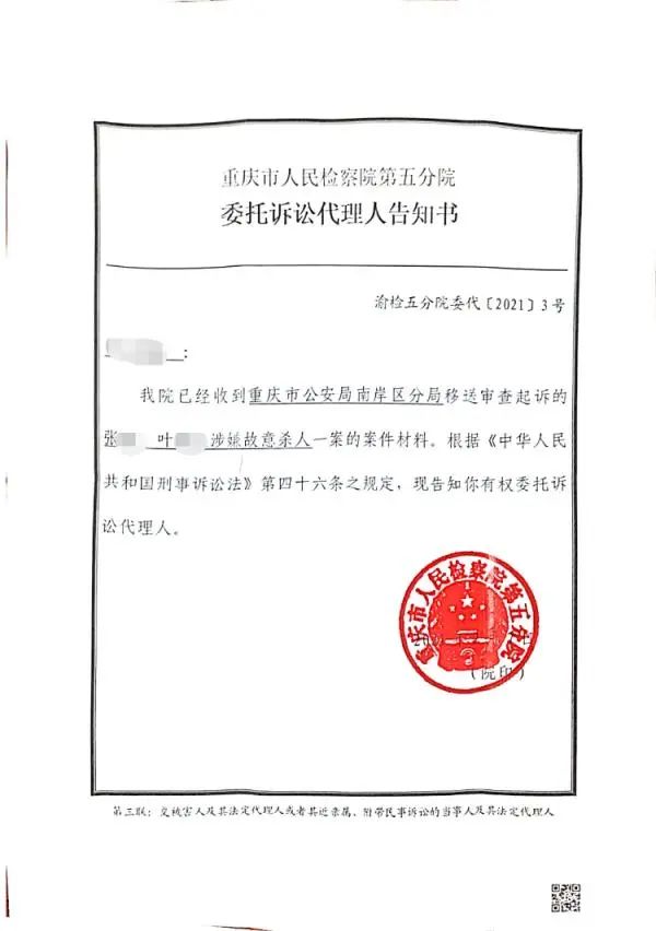 重庆姐弟被生父扔下楼坠亡案判决生父及其女友获死刑