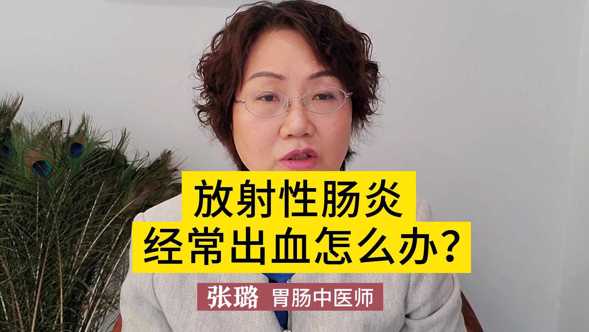 放射性腸炎出血需要警惕,及時就醫治療別忽視
