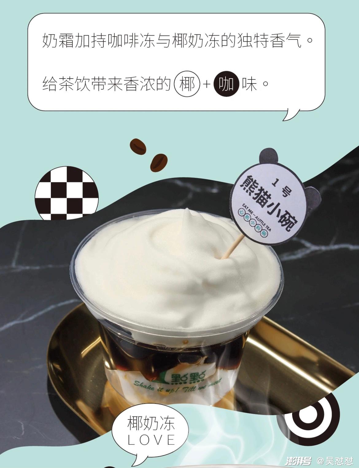 一点点做甜点,点奶茶加上3元,就能获得一个小料碗.