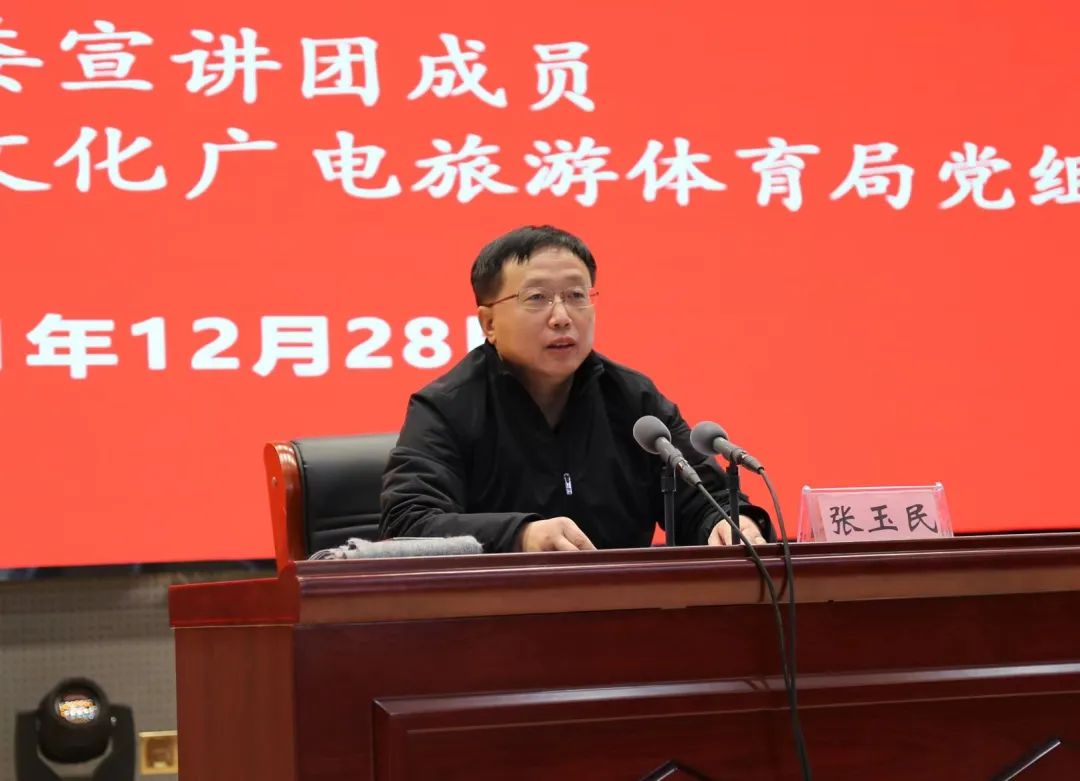 市委宣讲团成员市文广旅体局党组书记张玉民走进濮阳职业技术学院作