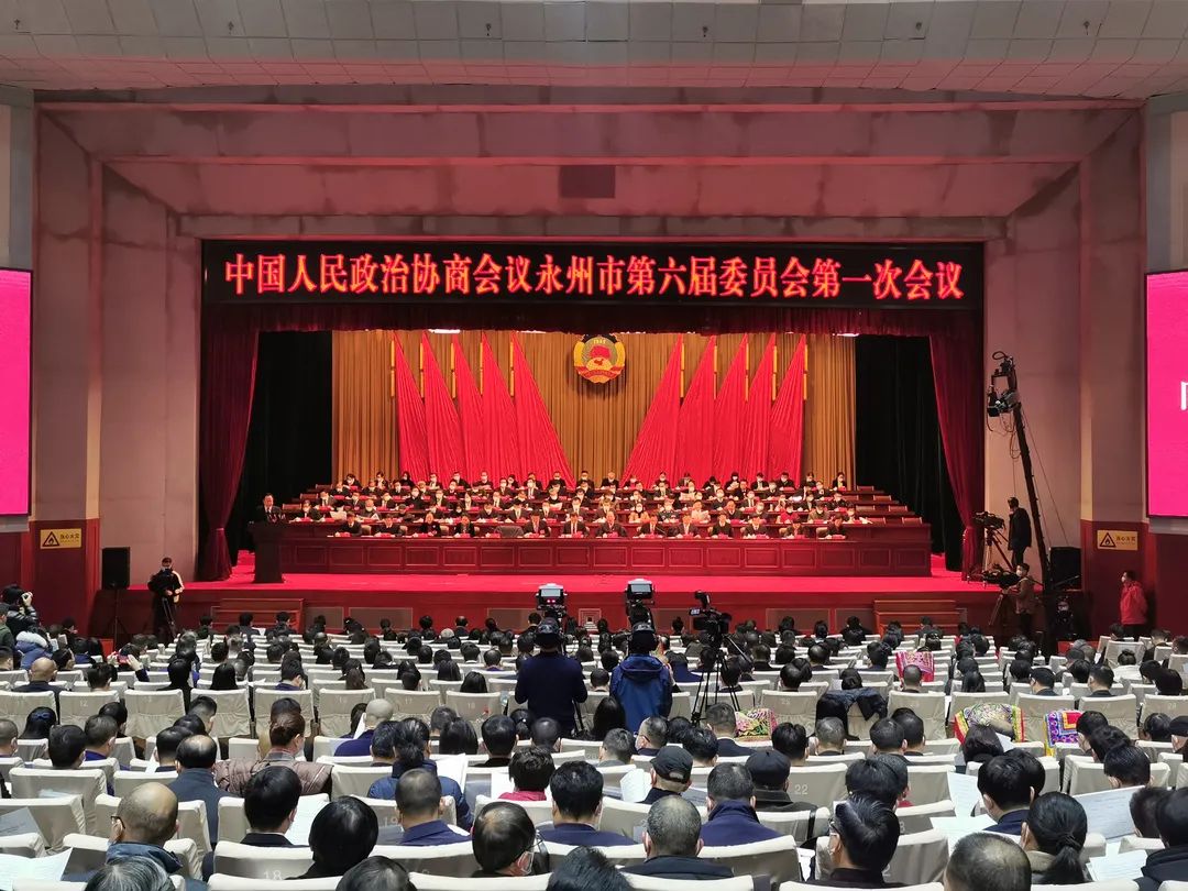 政协永州市六届一次会议隆重开幕朱洪武发表讲话蒋善生作报告